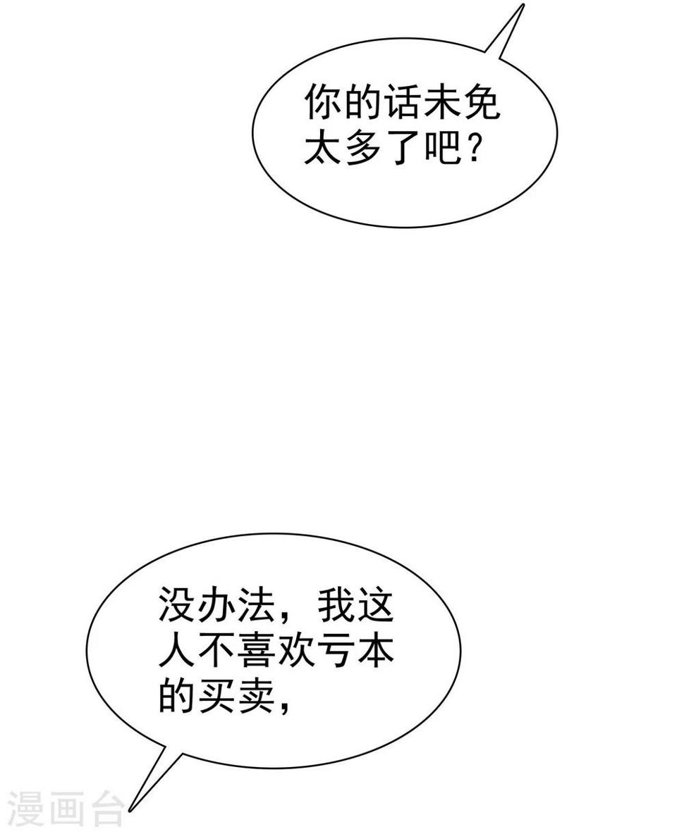 第21话 挺有感觉8