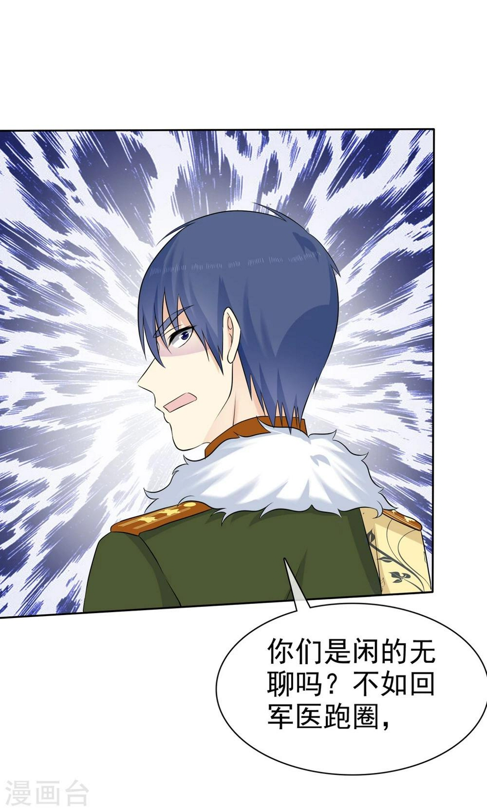第61话 追妻火葬场23