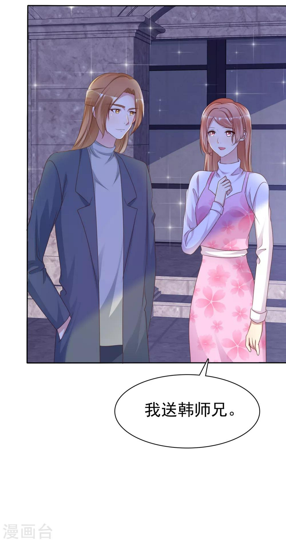第129话 你怎么这样啊6