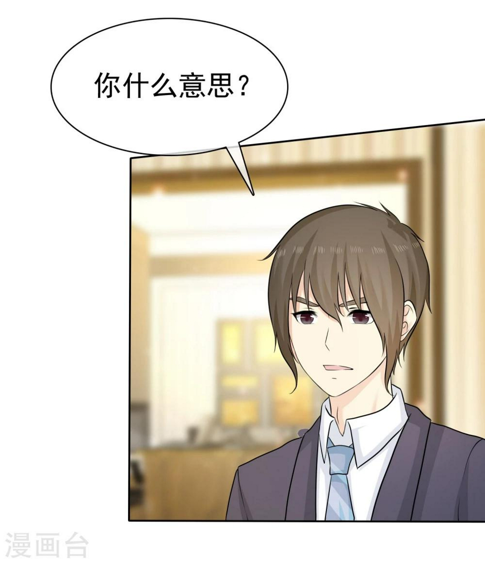 第70话 杨原的挑拨离间19