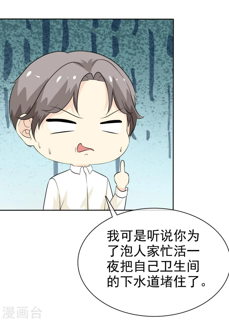 第58话 这女人是土匪吧！31