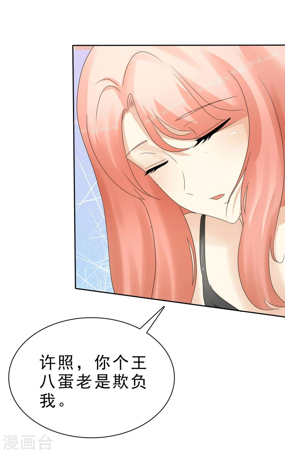 第14话 我被那啥了吗？16