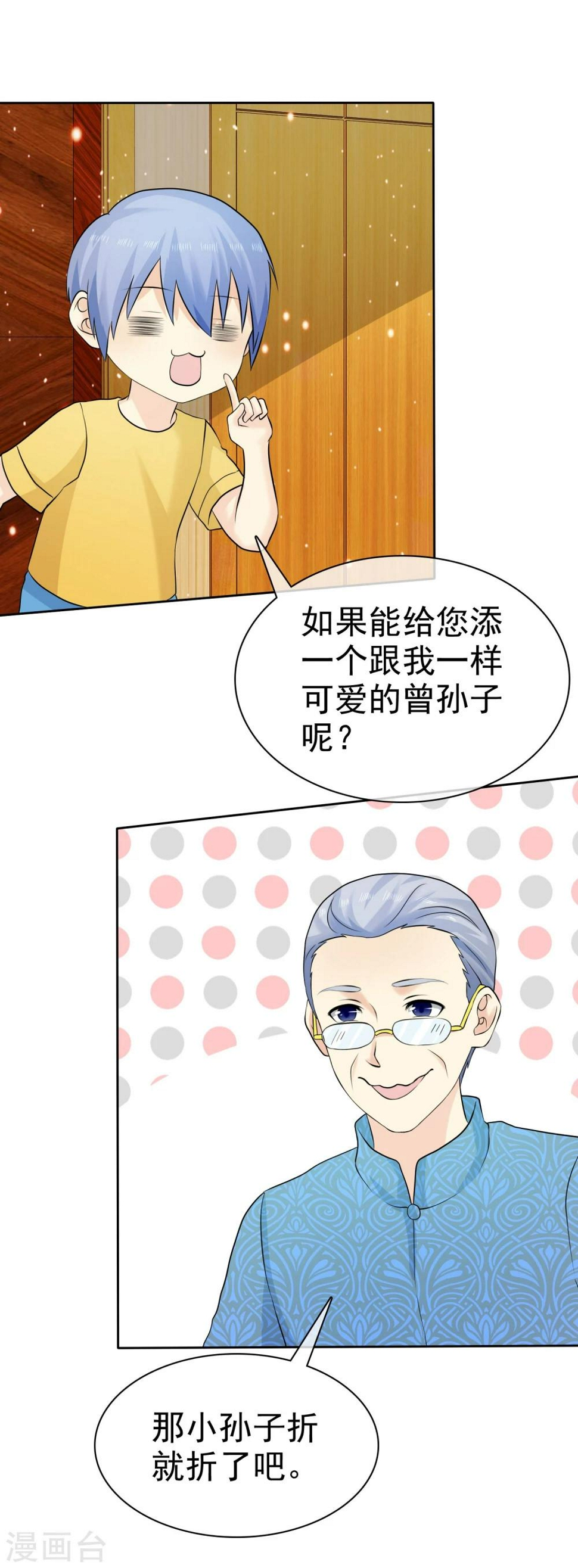 第69话 我会对你负责的14