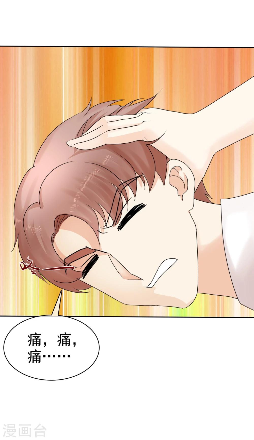 第11话 被初恋男友下药7