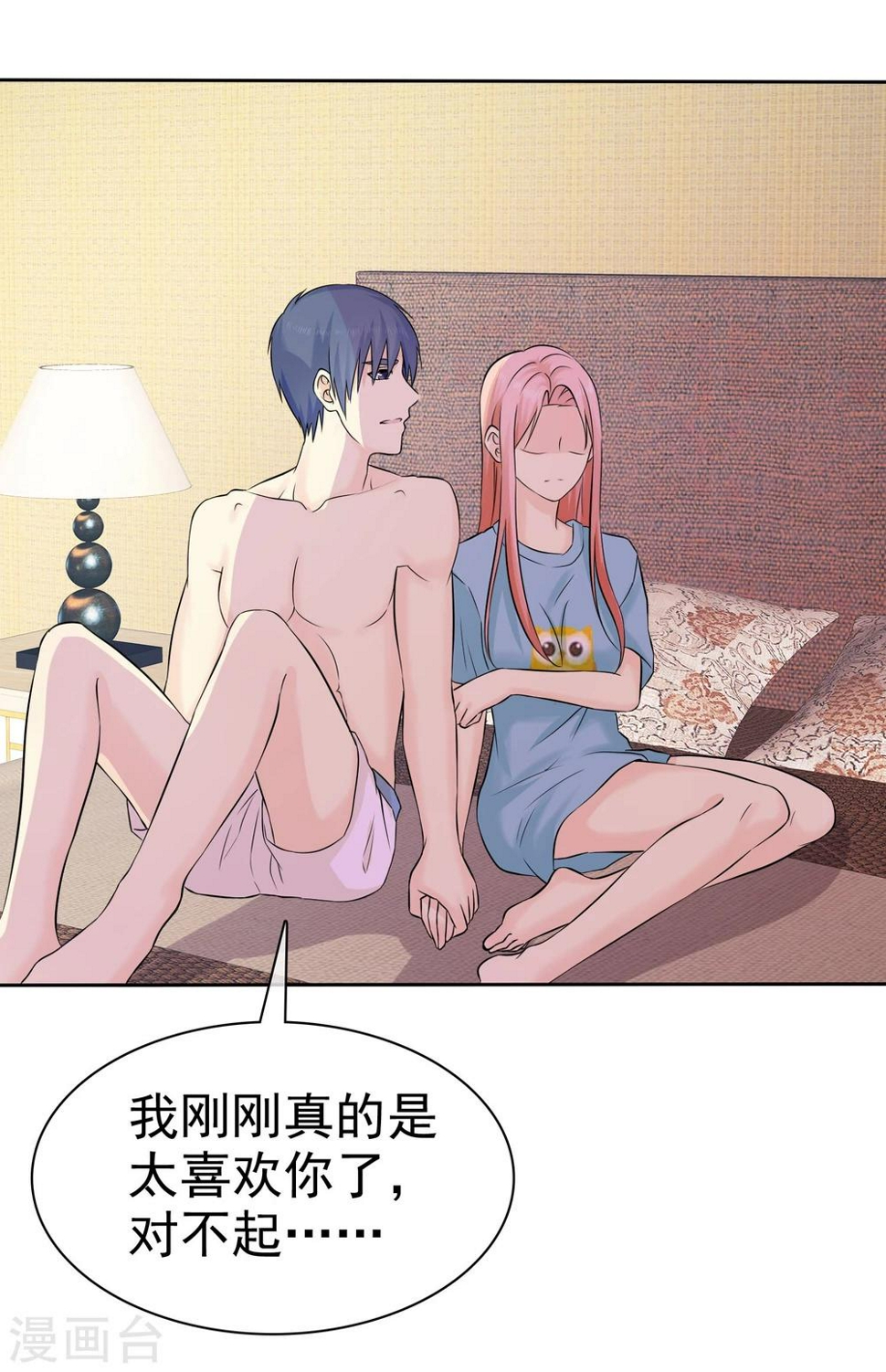 第56话 这个婆娘要不得19