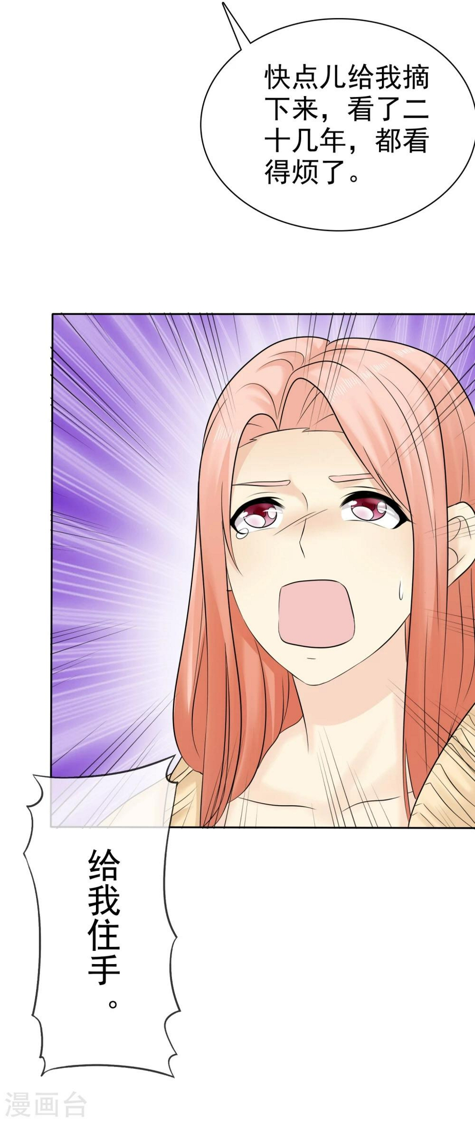 第44话 阴险狡诈的叔叔37