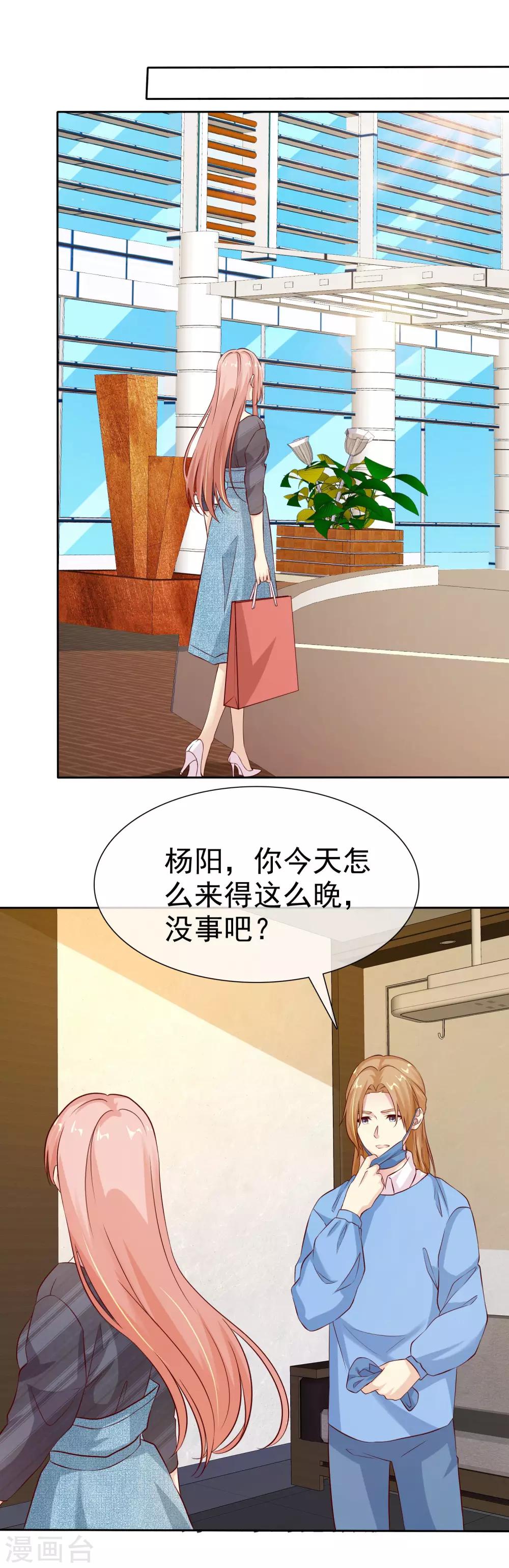 第83话 我有喜欢的人了20