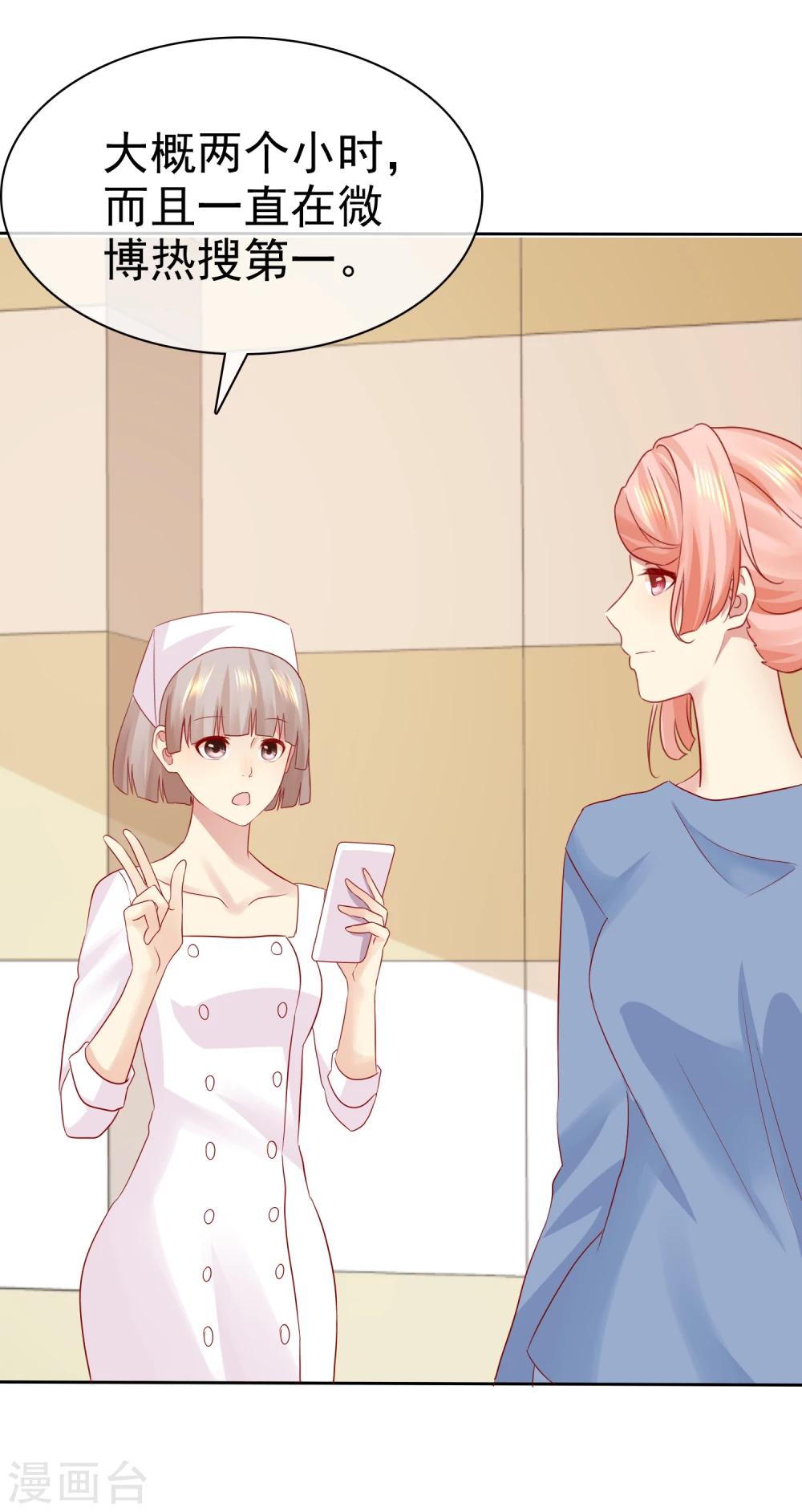 第96话 原地结婚感兴趣吗？17