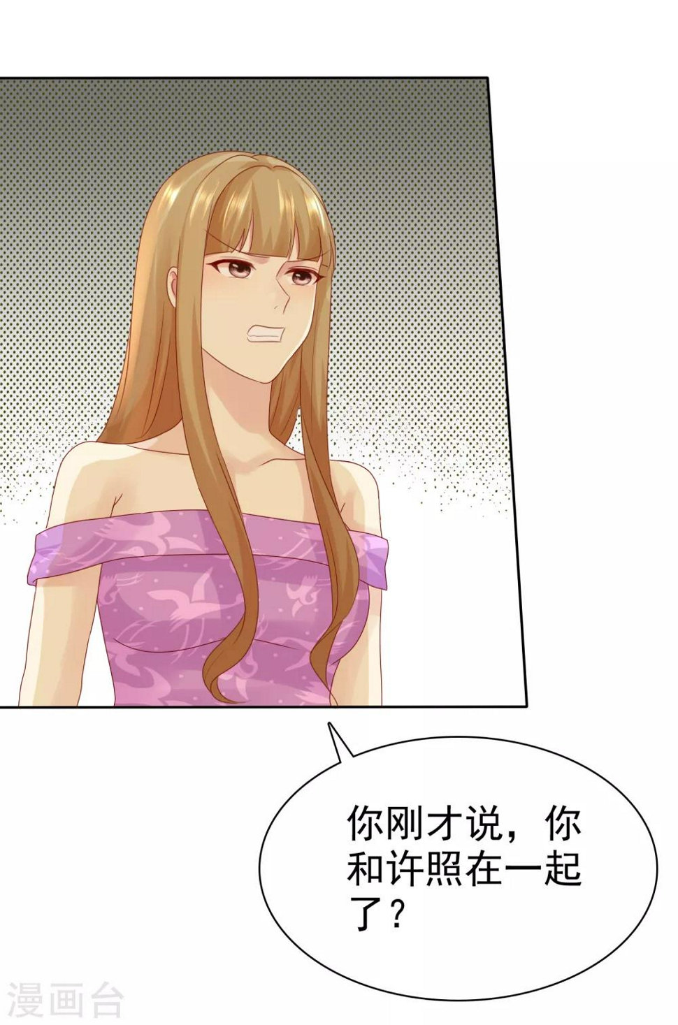 第111话 你竟然敢和我抢男人！25