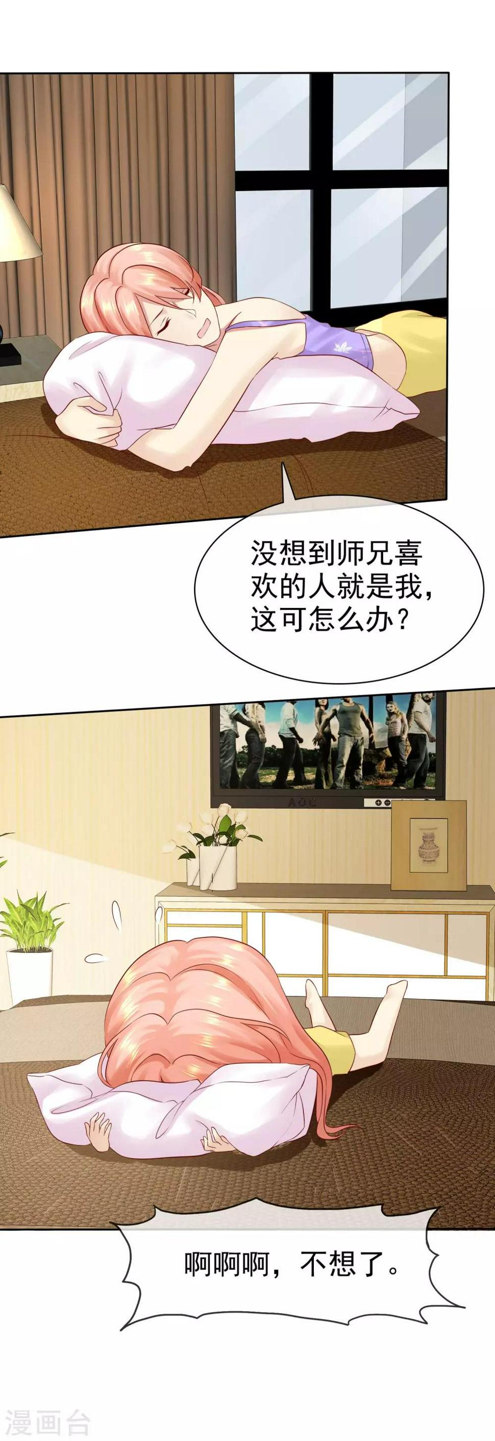 第86话 陌生男人5