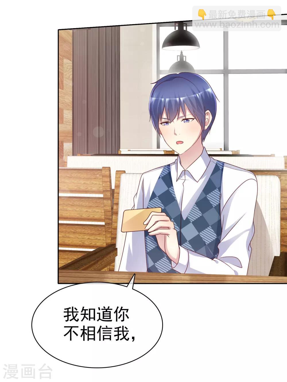 第139话 我什么都跟你们说5