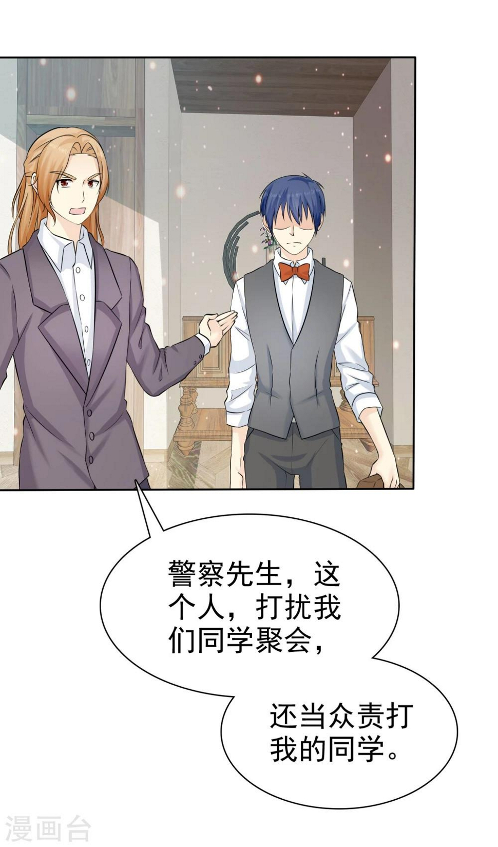 第66话 不如我替她脱吧2