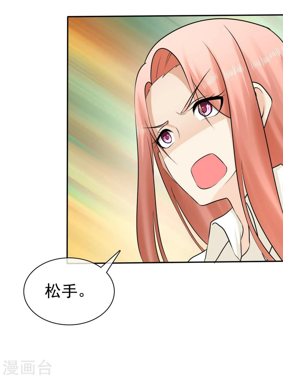 第18话 吊打白莲花16
