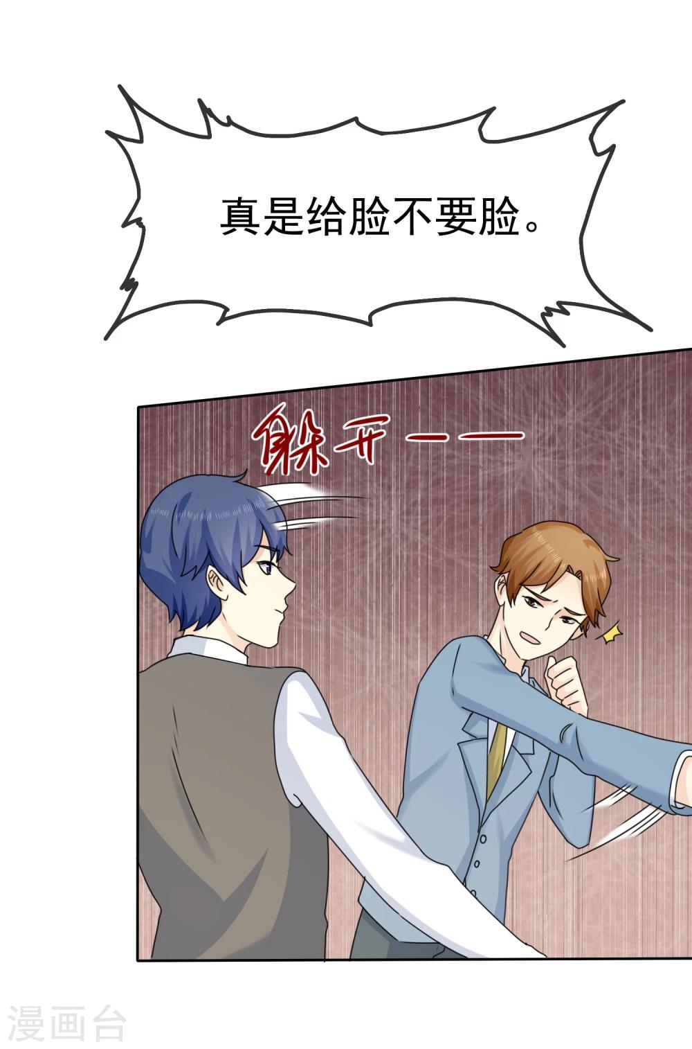 第65话 许队依然萌萌哒25