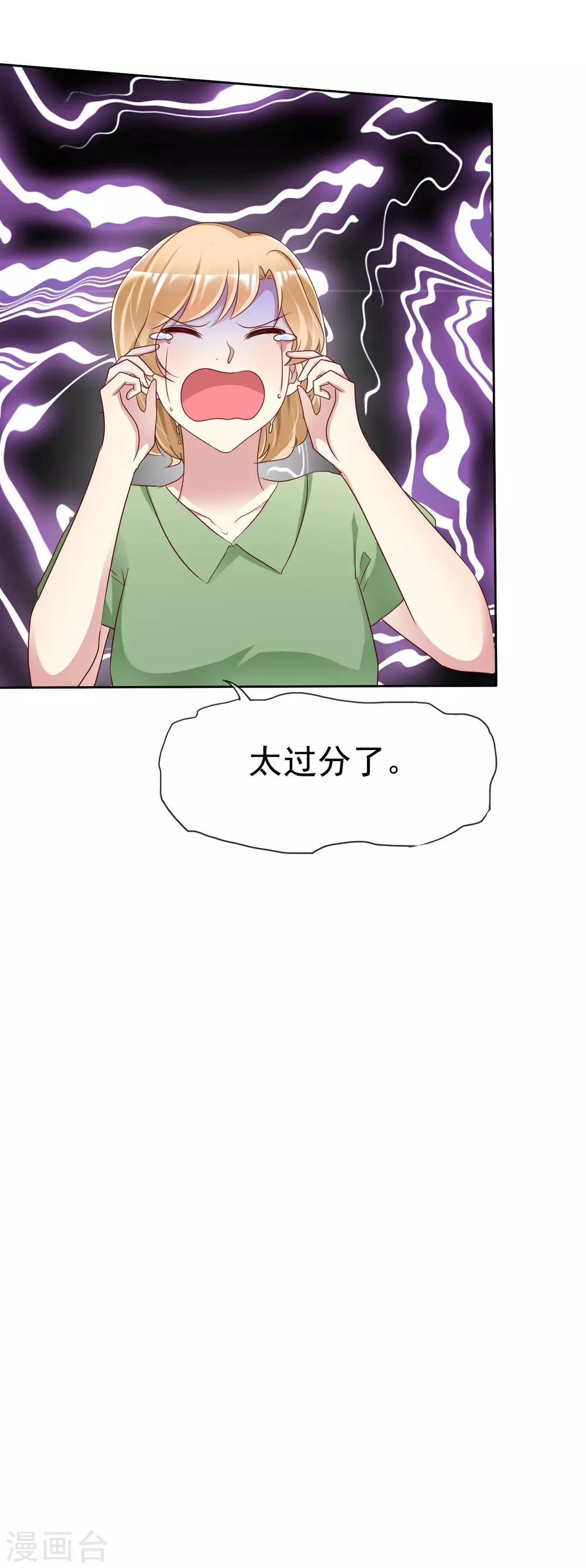 第144话 我们也可以带节奏2