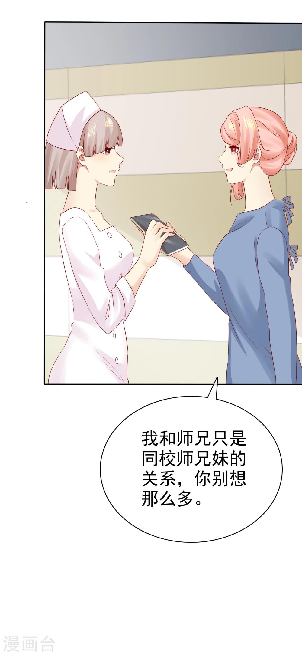 第96话 原地结婚感兴趣吗？14
