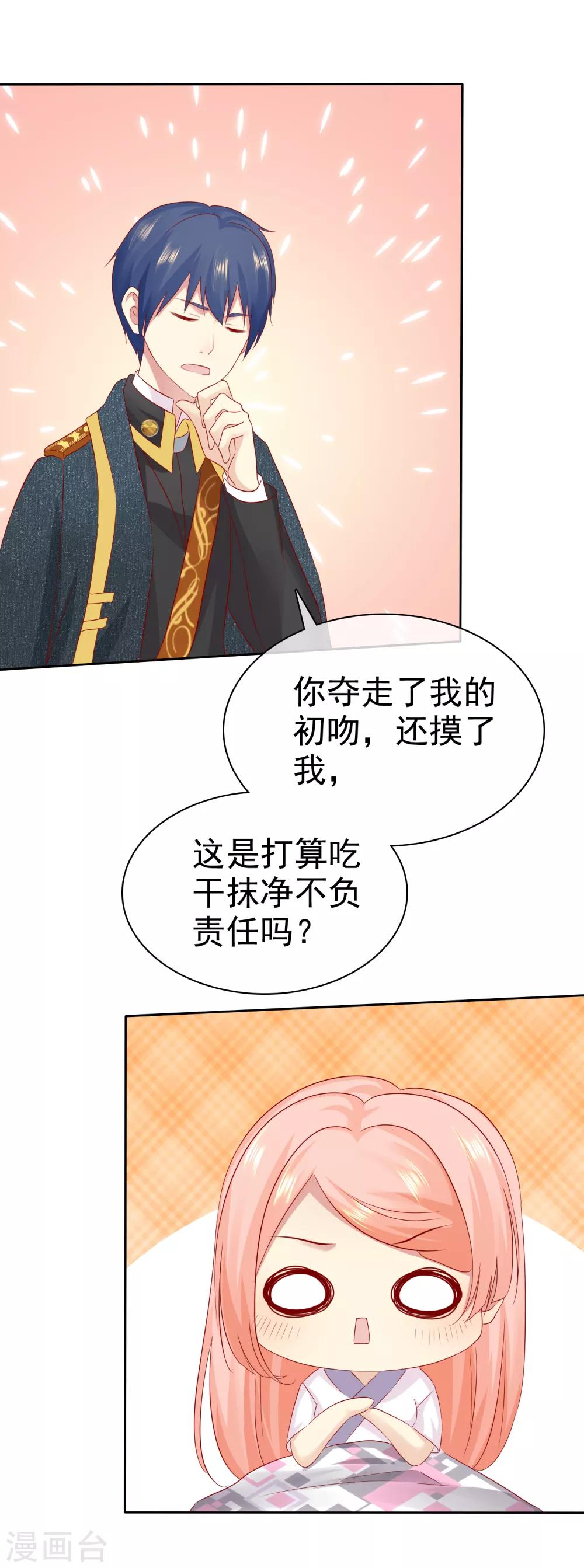 第99话 老……老婆？6
