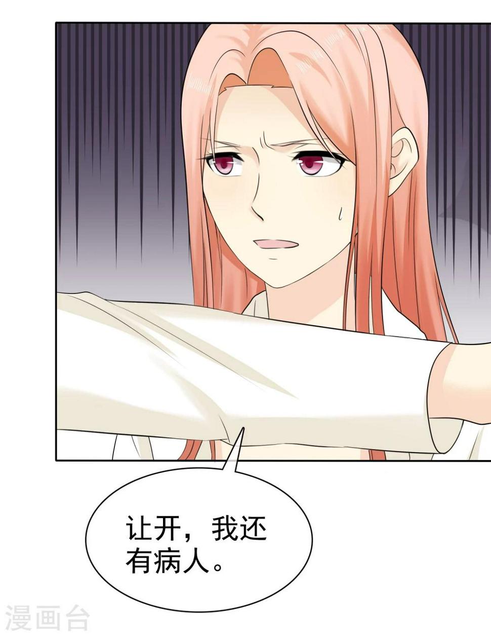 第31话 替你报仇！6