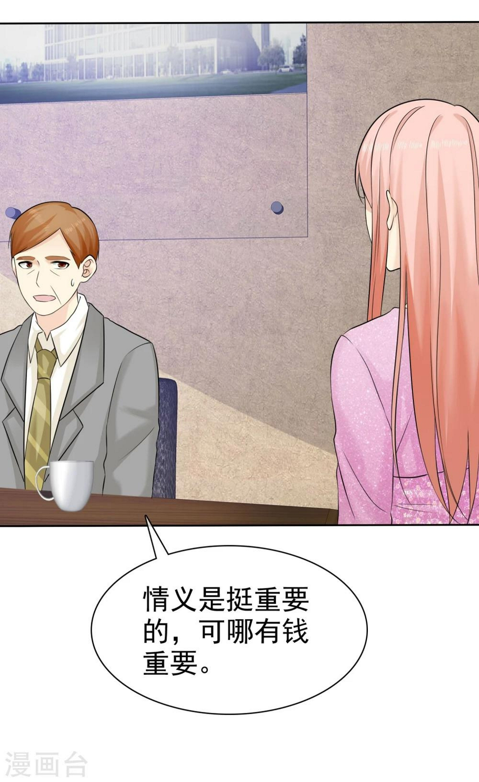 第51话 接受投资6