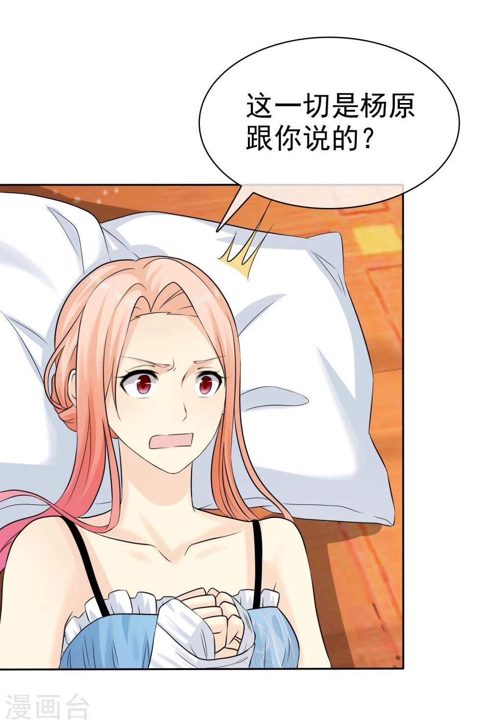 第71话 还没有尝尝你的味道14