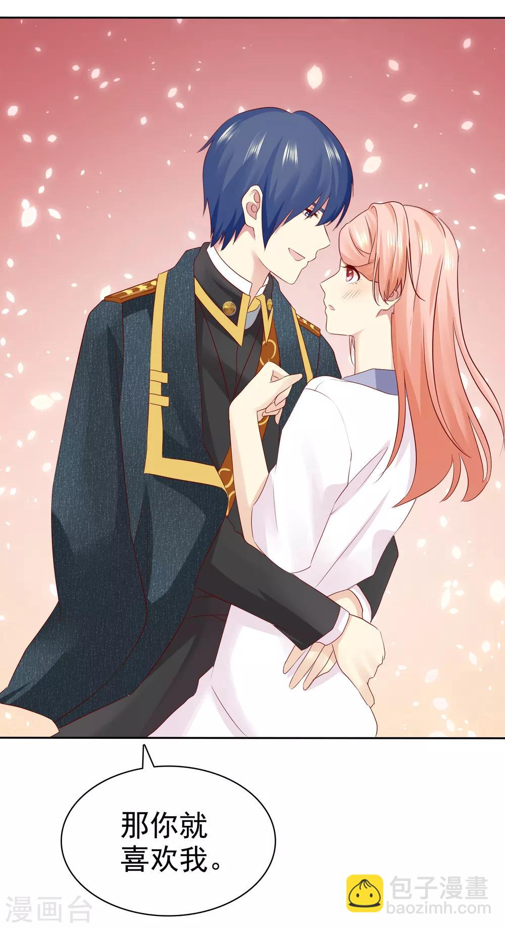 第99话 老……老婆？4