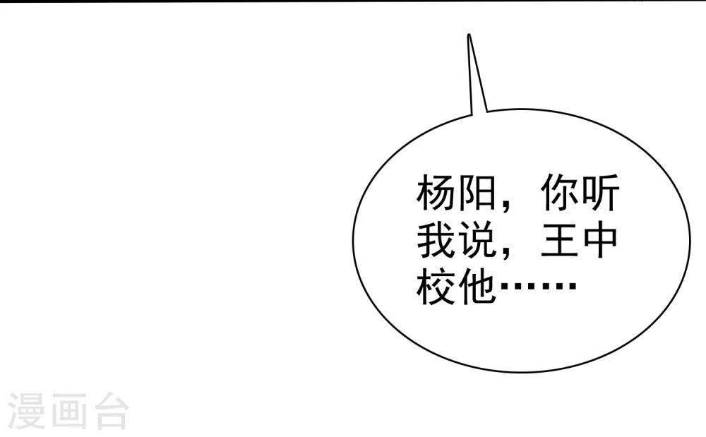 第29话 脱！3