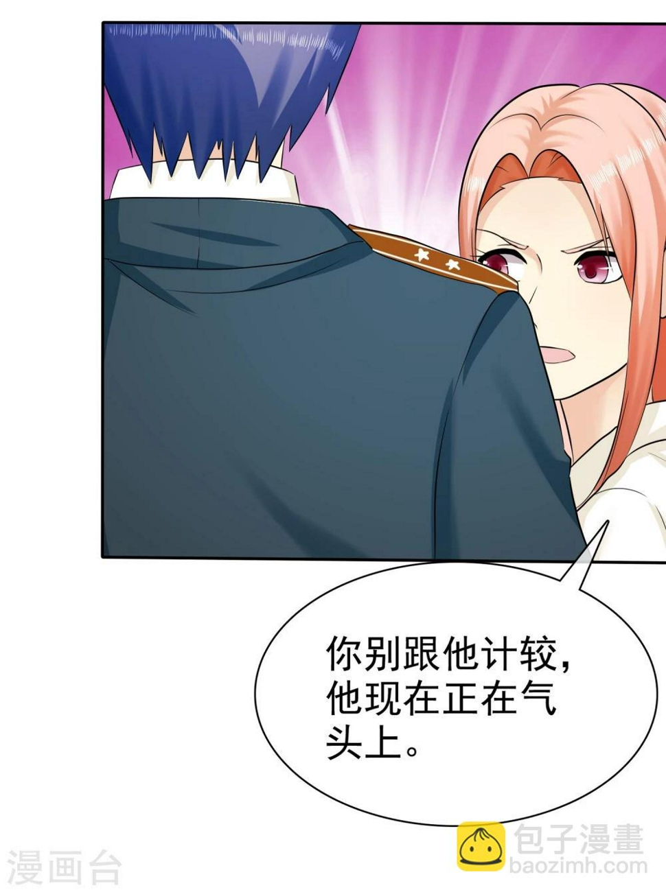 第25话 更心疼哪个？11