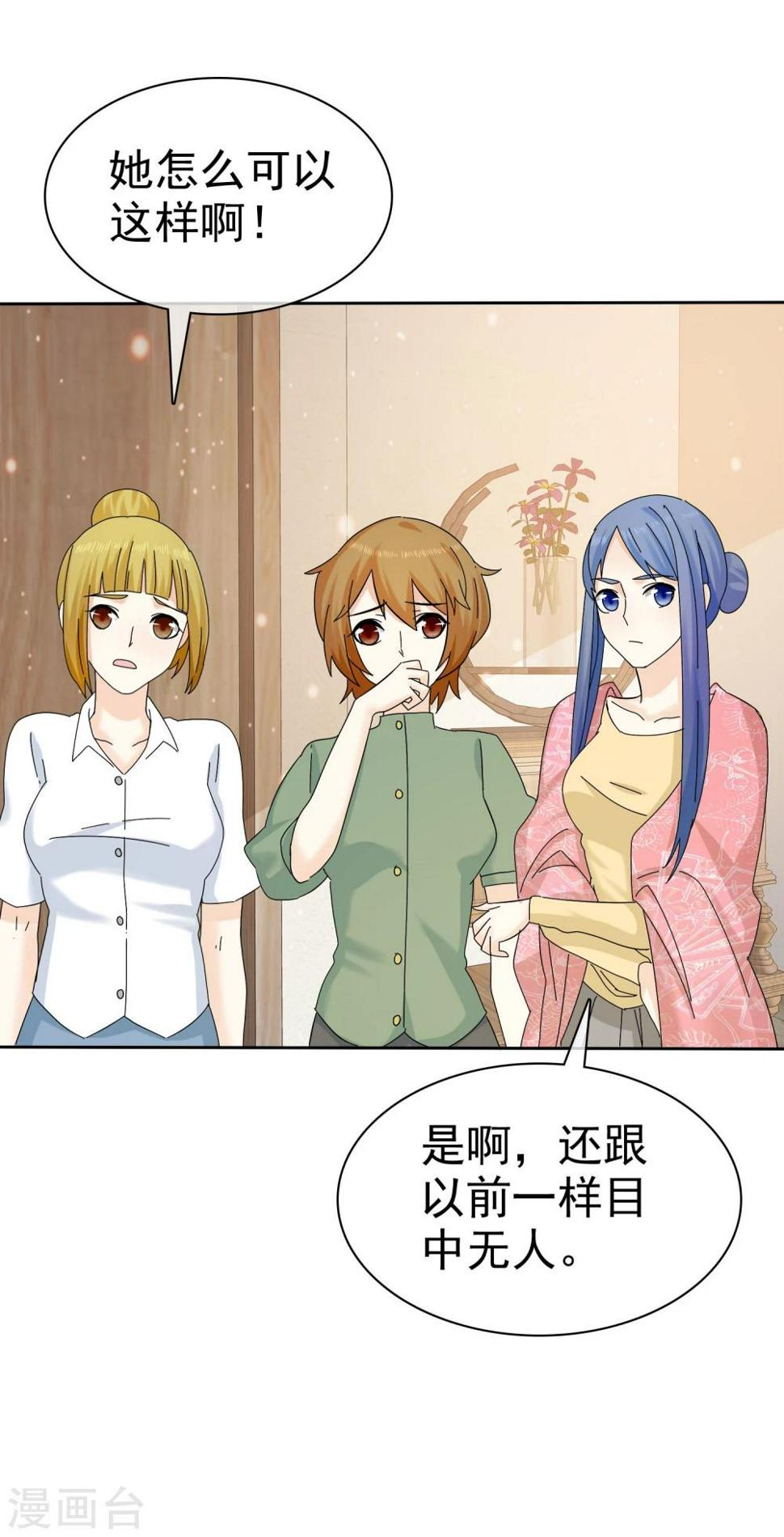 第63话 吊打绿茶婊30