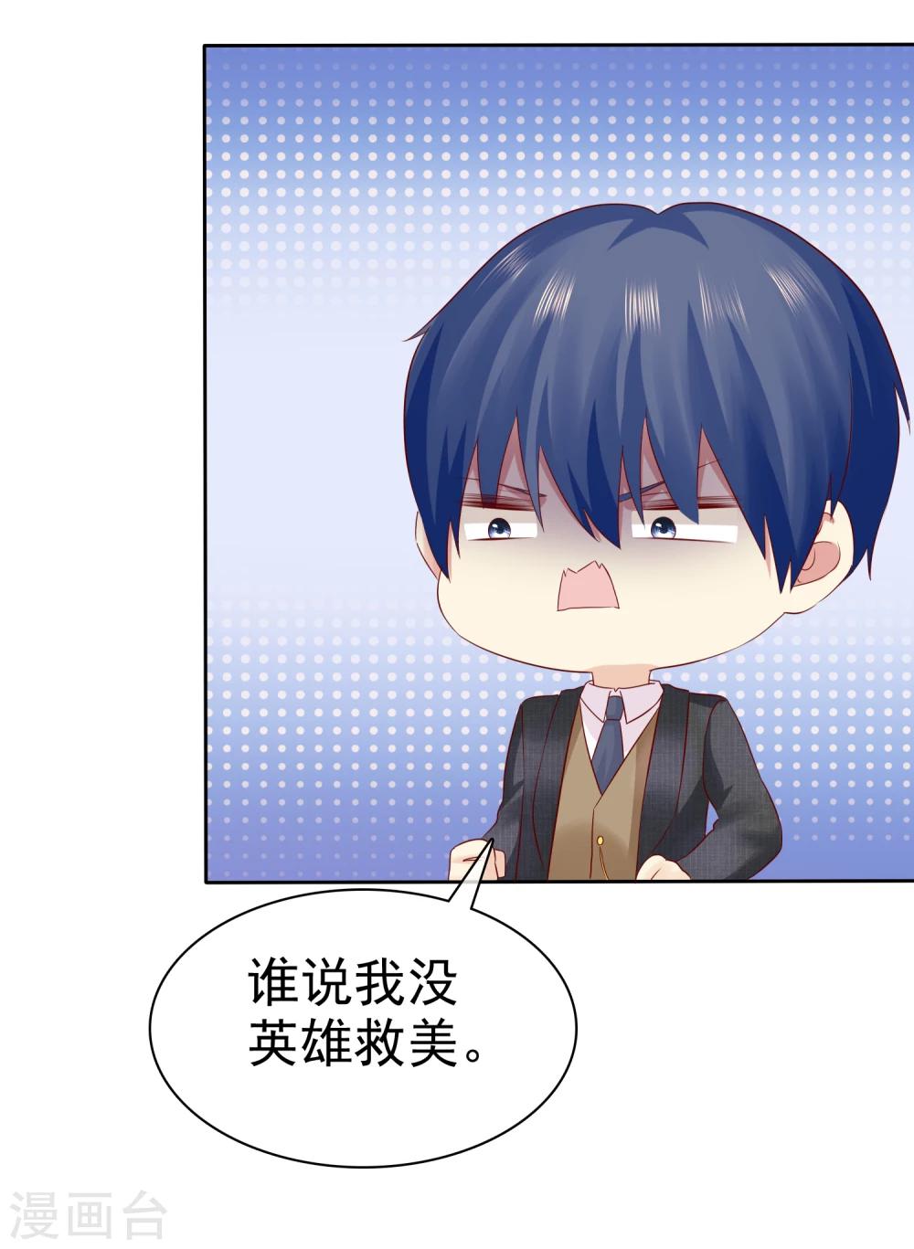 第92话 好饭不怕晚！28
