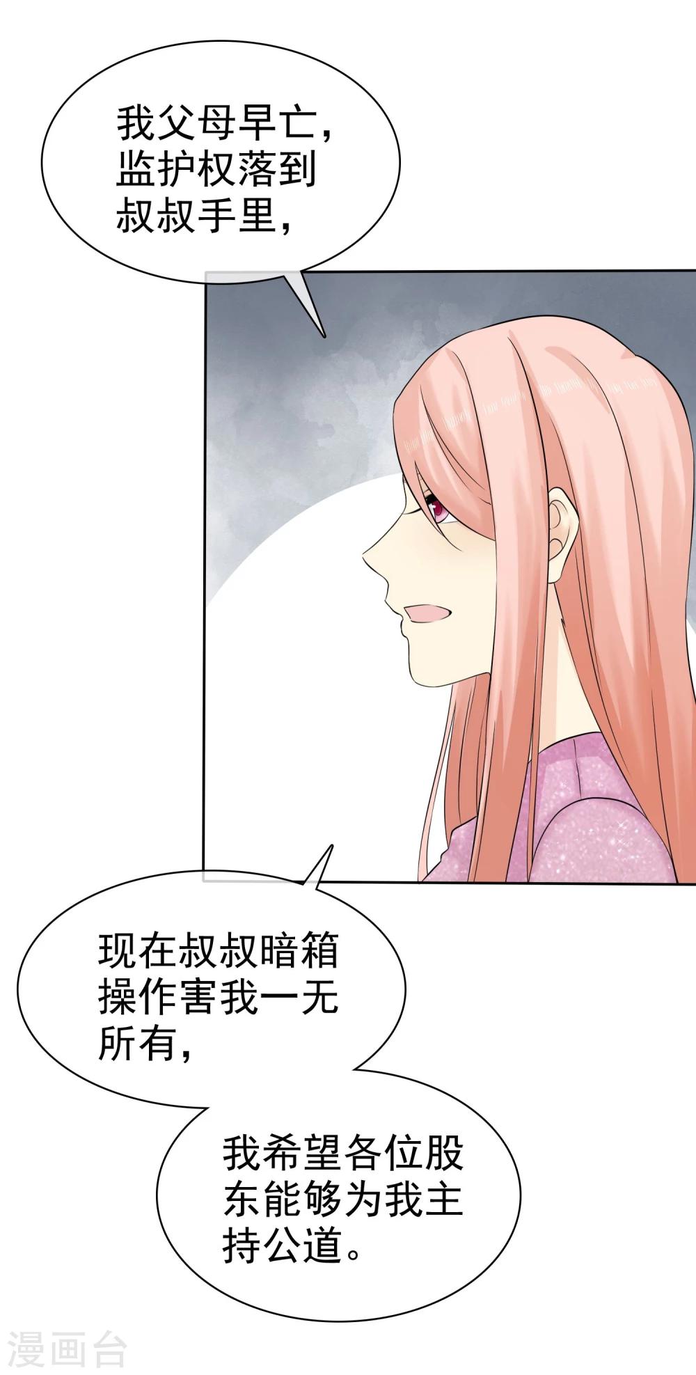 第50话 被诬陷8
