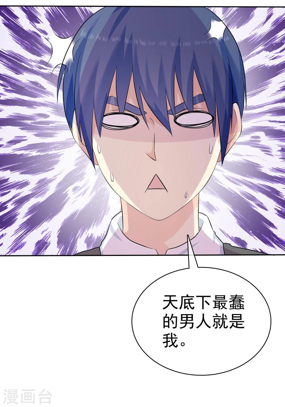 第64话 天底下最蠢的男人就是我23