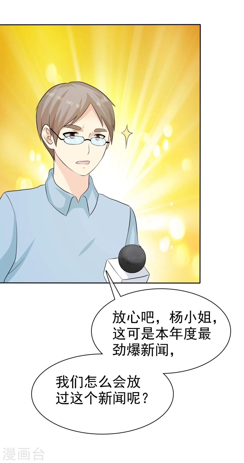 第71话 还没有尝尝你的味道24