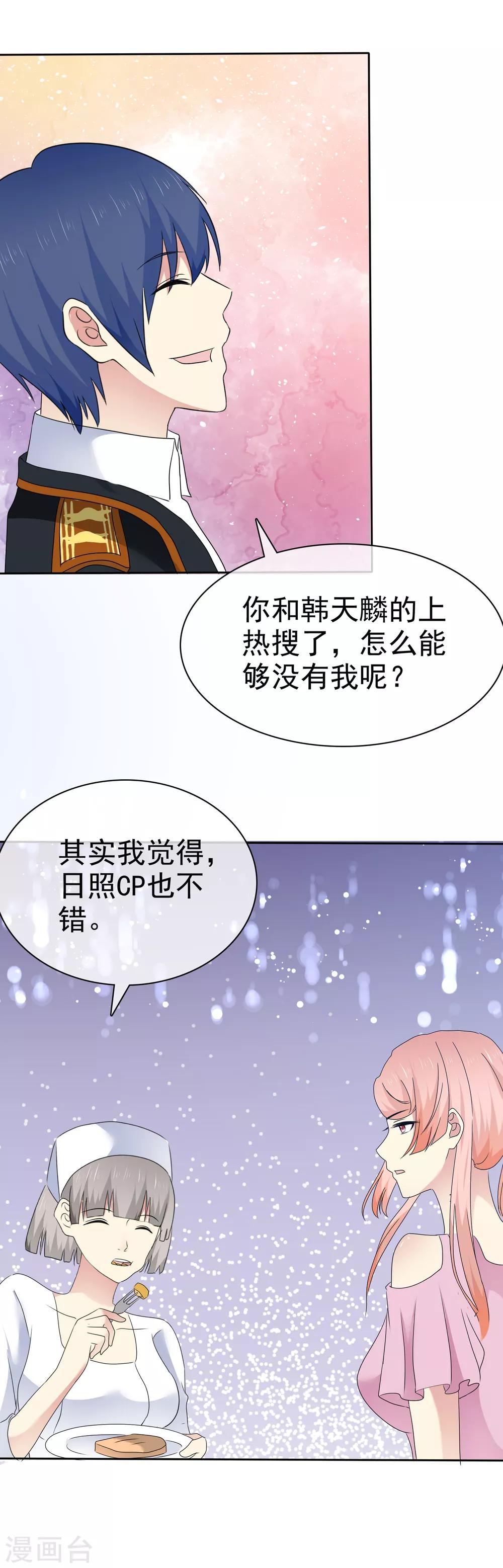 第102话 你要当我女朋友吗？17
