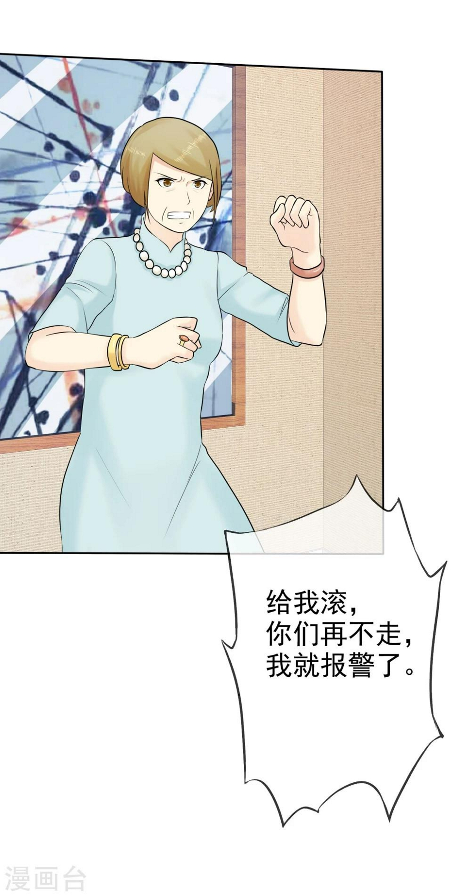 第45话 杨阳被赶出家门27