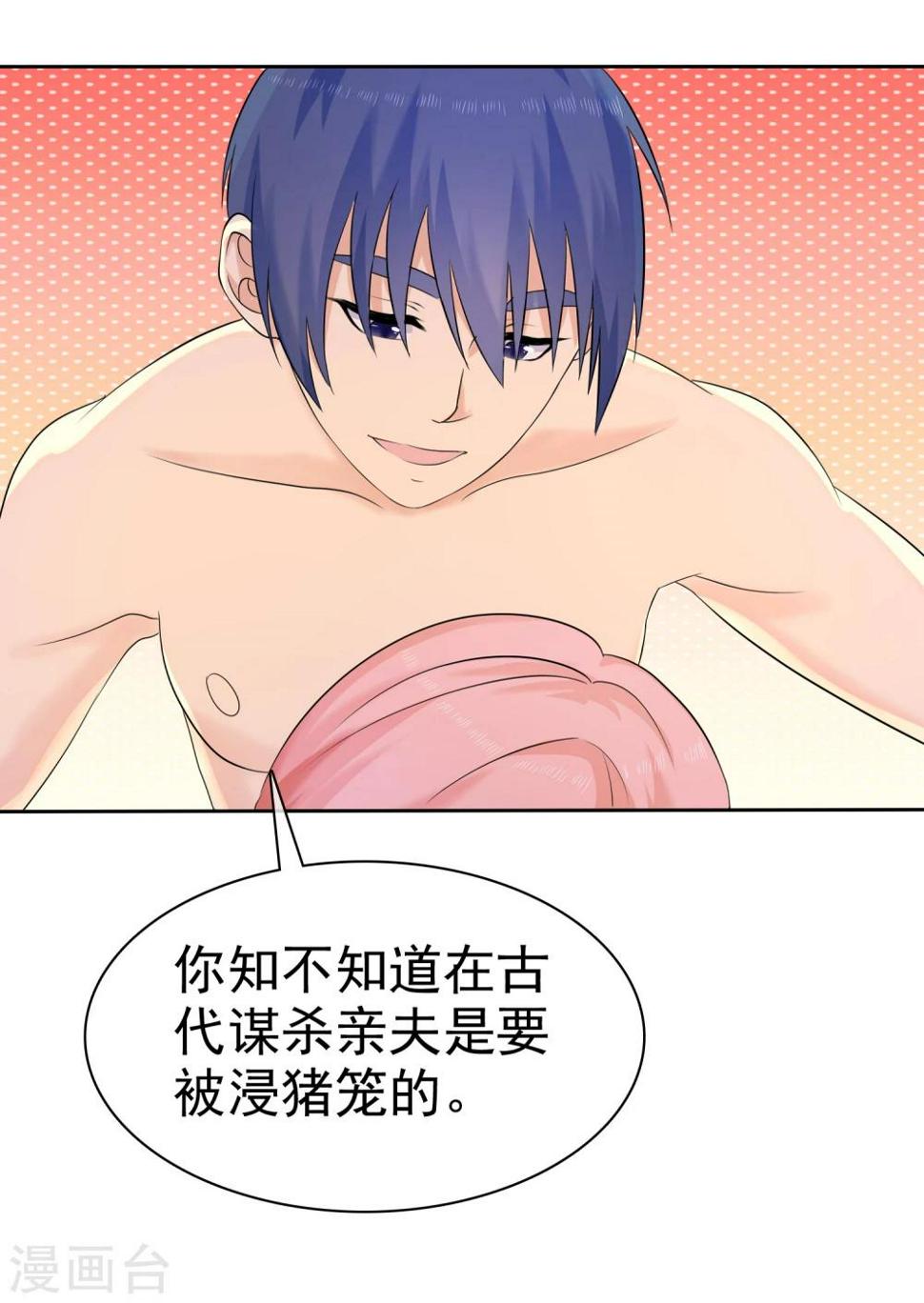 第56话 这个婆娘要不得7