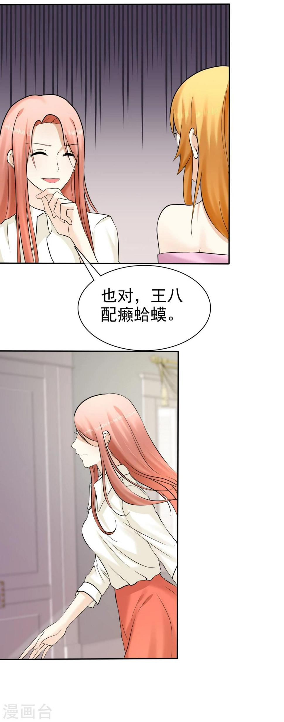 第19话 忍你很久了15