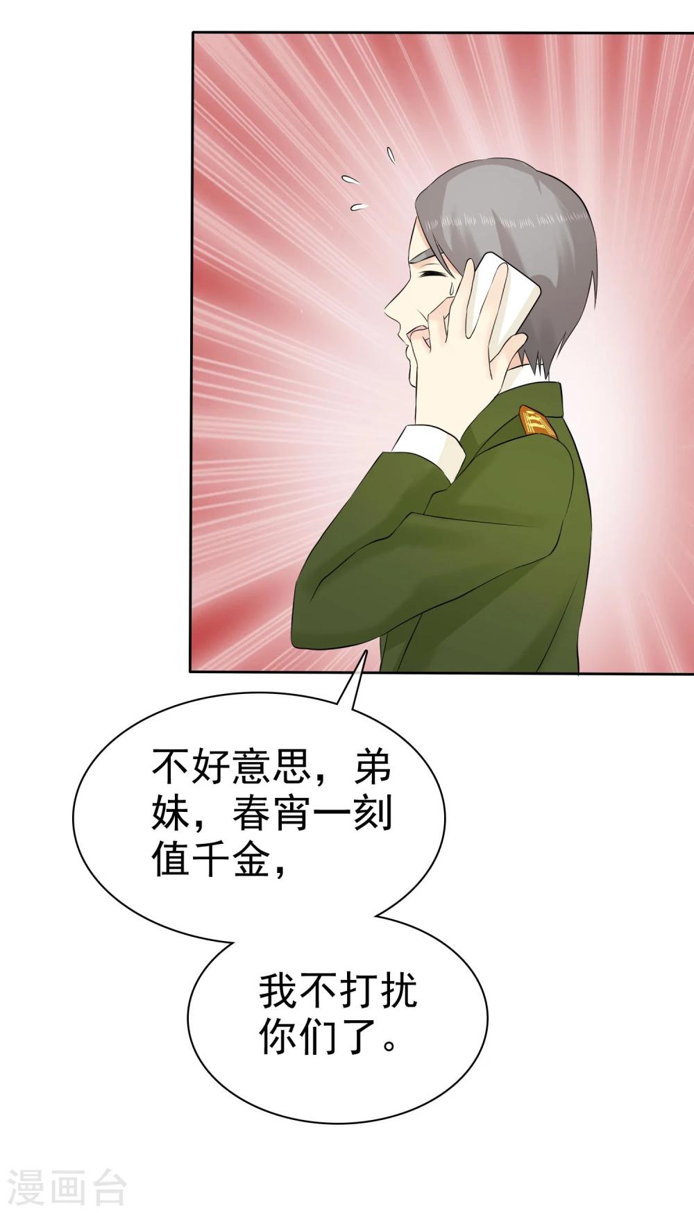 第48话 你可以以身相许28