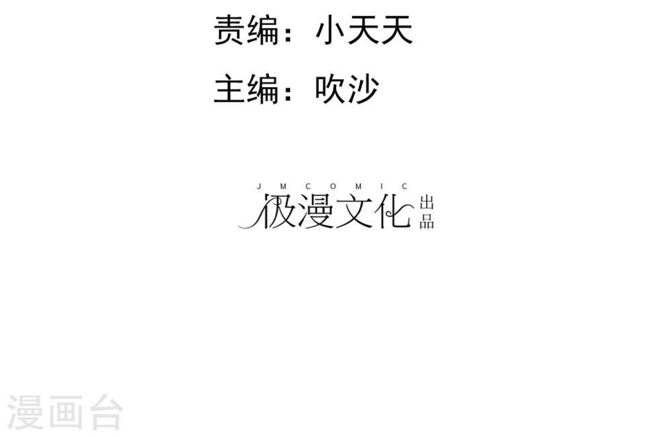 第30话 我要你1