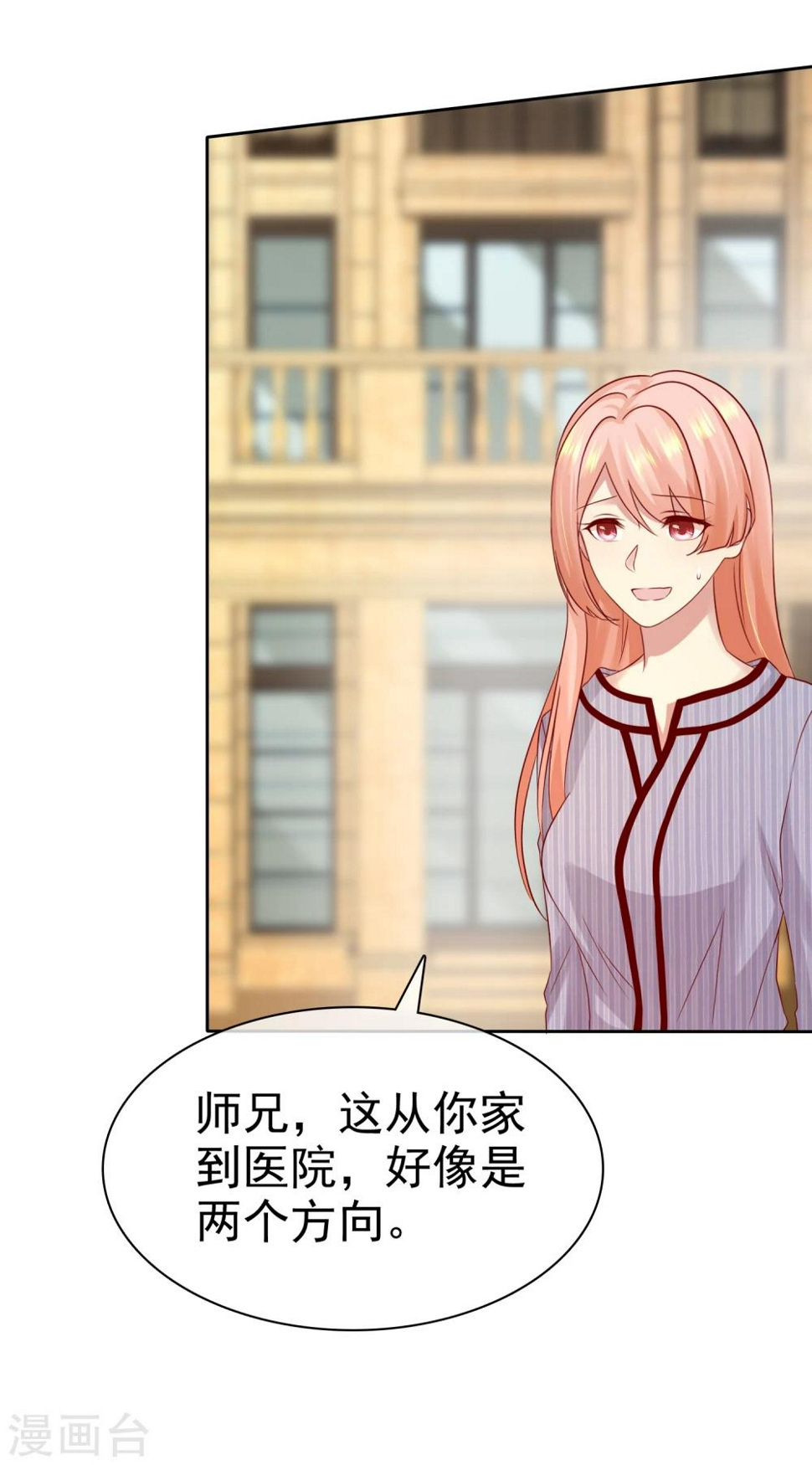 第86话 陌生男人10
