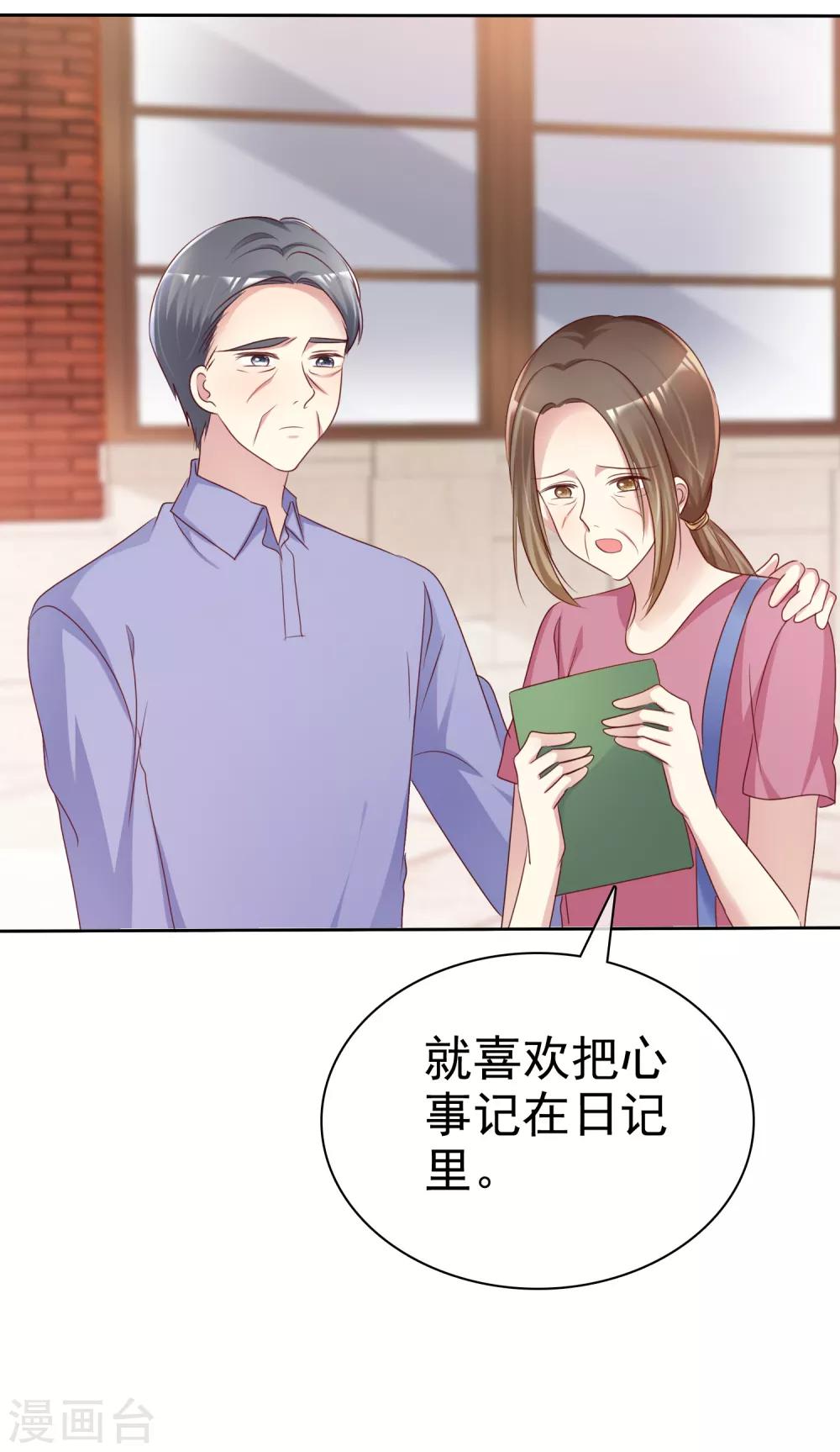 第126话 日记本！18