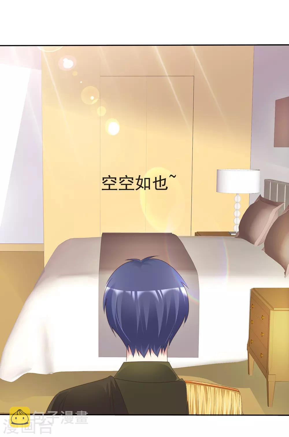 第169话 你这辈子都别想找到杨阳9