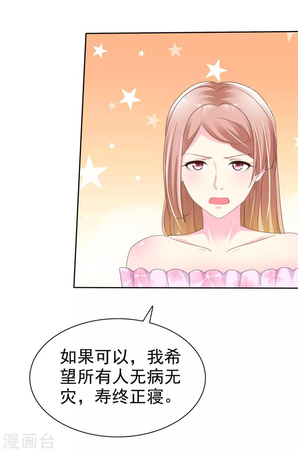 第138话 我相信你们一次5