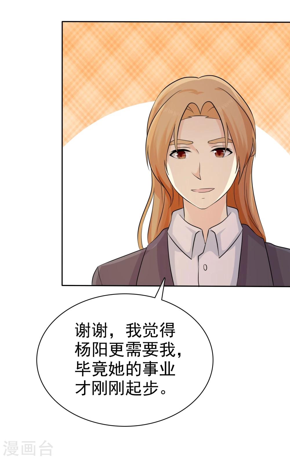 第64话 天底下最蠢的男人就是我12