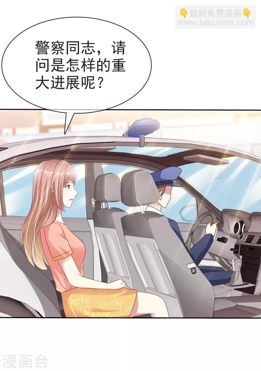 第167话 杨阳被绑架了？23