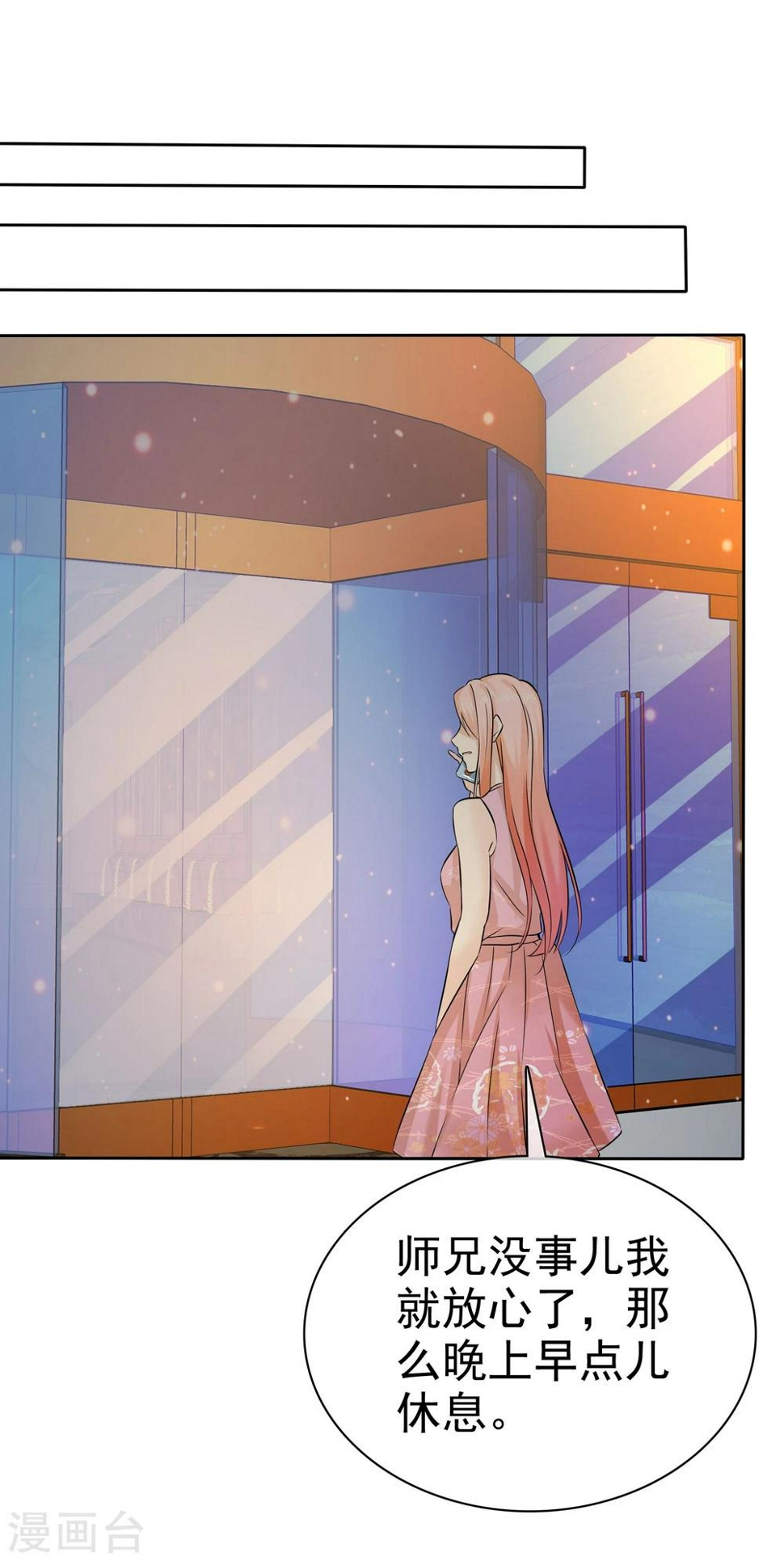 第66话 不如我替她脱吧20