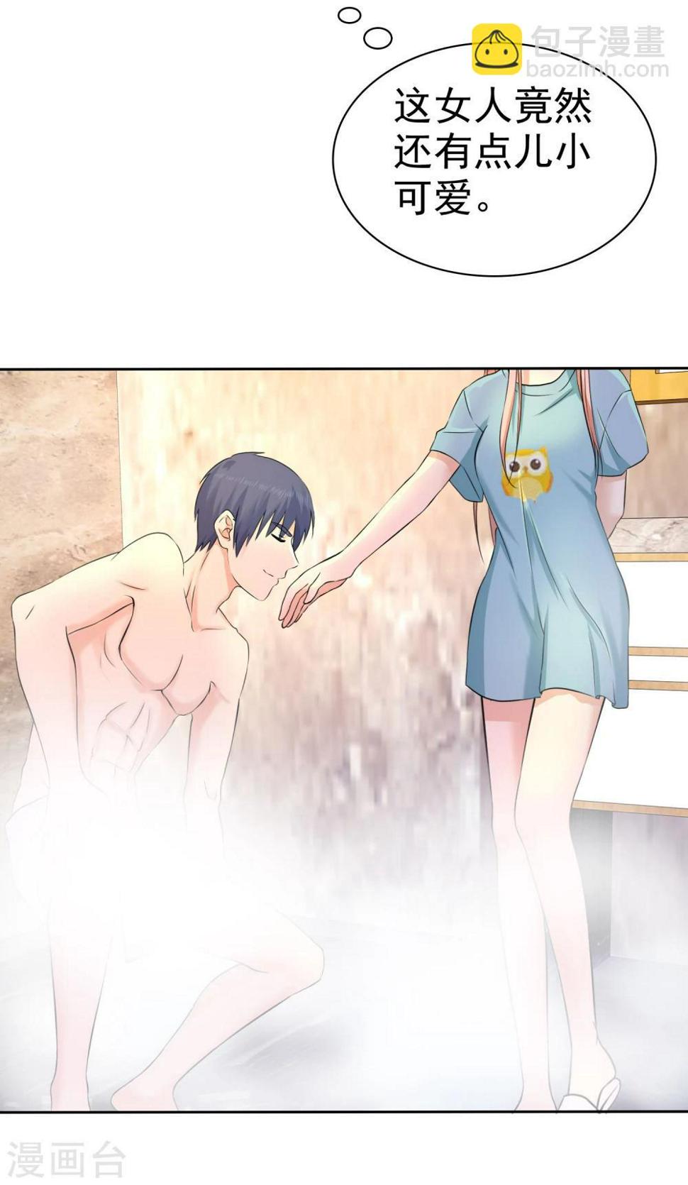 第54话 小黄鸭内裤？7