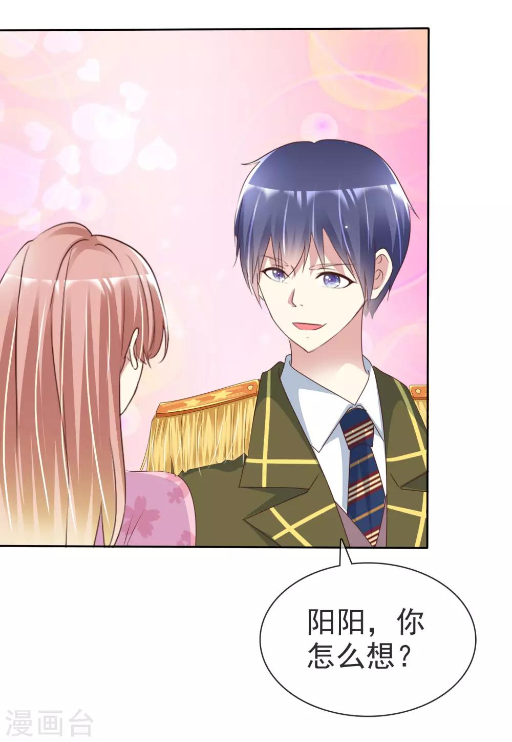 第164话 我求婚我是不认的13