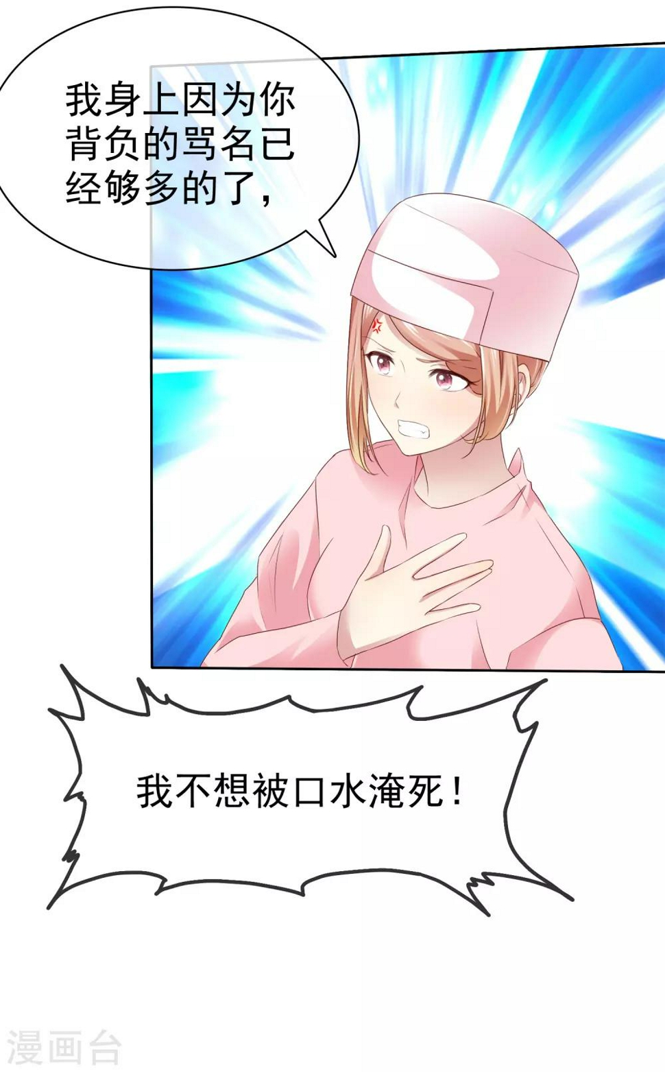 第154话 因为他有女朋友2