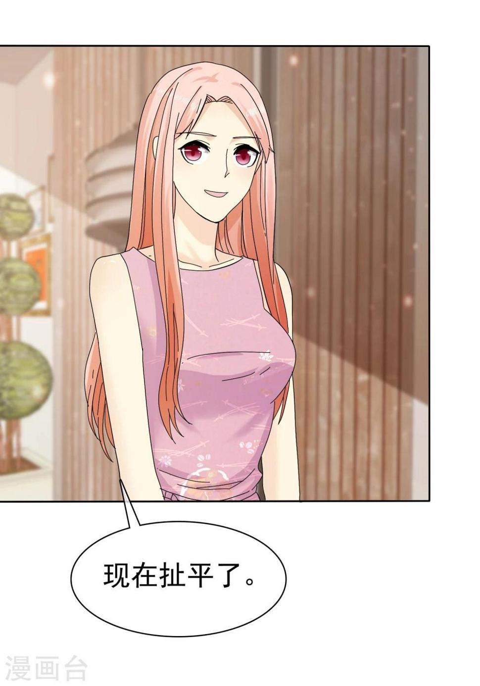 第63话 吊打绿茶婊27