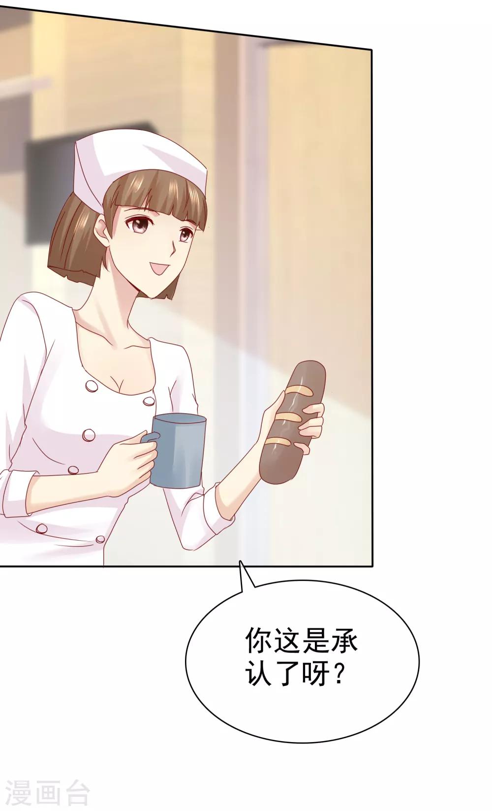 第100话 C……CP粉？24